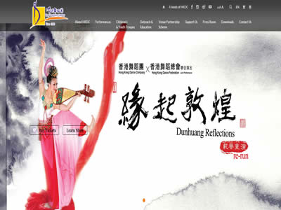 香港舞蹈团 香港舞蹈团