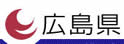 广岛县