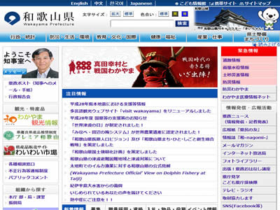 和歌山县 和歌山县