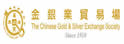 金银业贸易场