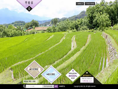 甲府市 甲府市