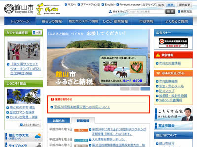 馆山市 馆山市