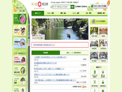 埼玉县 埼玉县