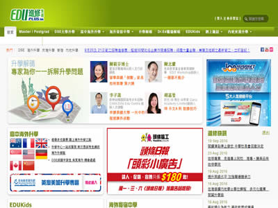 EDUplus 进修指南