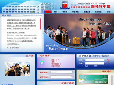 香港管理专业协会罗桂祥中学