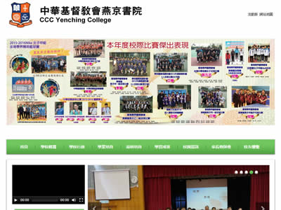 中华基督教会燕京书院