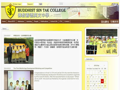 佛教善德英文中学