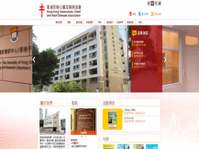 香港防痨心脏及胸病协会