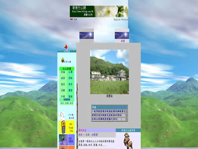 香港行山资讯站