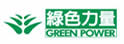 绿色力量