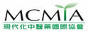 现代化中医药国际协会