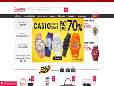 Weloveshopping