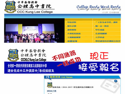 公理书院校友会