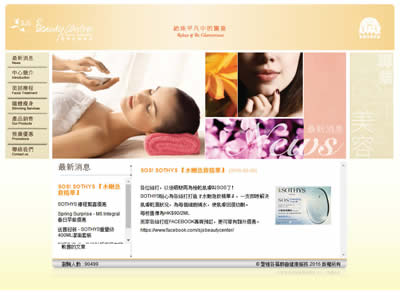 圣雅各福群会健康服务