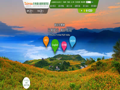 花东纵谷风景区