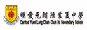 明爱元朗陈震夏中学