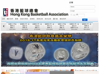 香港篮球总会