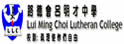 路德会吕明才中学