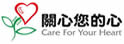 关心您的心