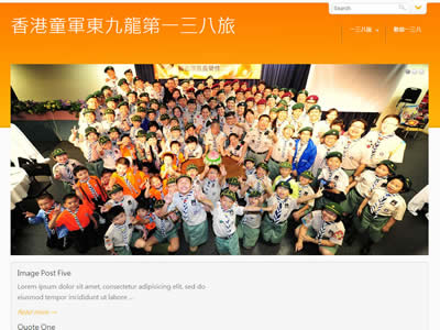 香港童军东九龙第一三八旅