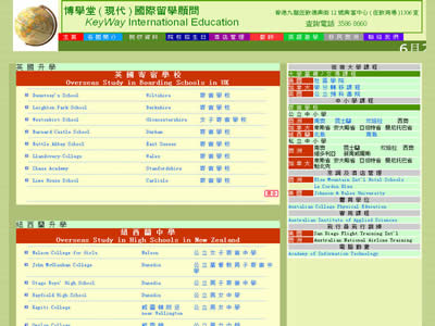 现代国际教育