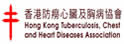 香港防痨心脏及胸病协会