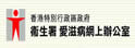 香港爱滋病网上办公室