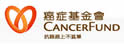 香港癌症基金会