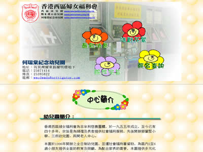 何瑞棠纪念幼儿园