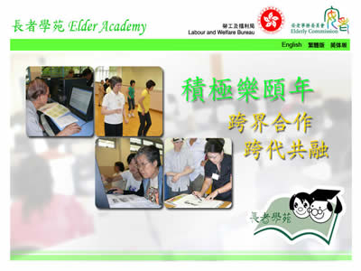 长者学苑