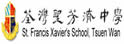 荃湾圣芳济中学