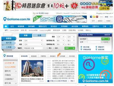 GoHome.com.hk