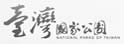 台湾公园