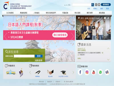 香港专业进修学校