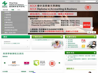 香港商业专科学校