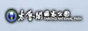 太鲁阁公园