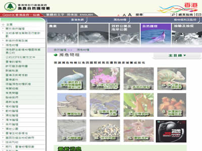 濒危物种