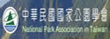 台湾地区公园学会