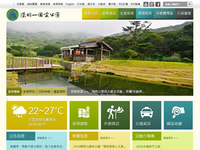 阳明山公园