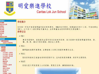 明爱乐进学校