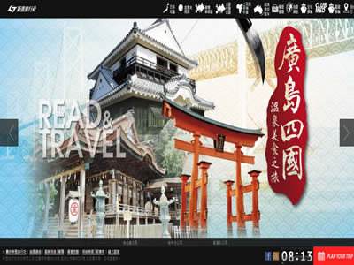 新进旅游