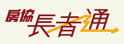房协长者通