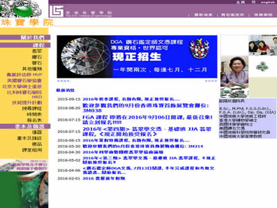 香港珠宝学院