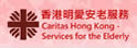 香港明爱安老服务