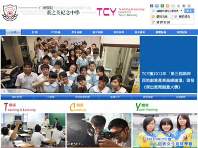仁济医院董之英纪念中学