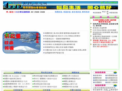 3721go旅游网