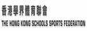 香港学界体育联会