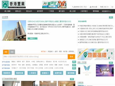 香港置业