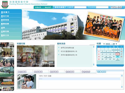 粉岭礼贤会中学