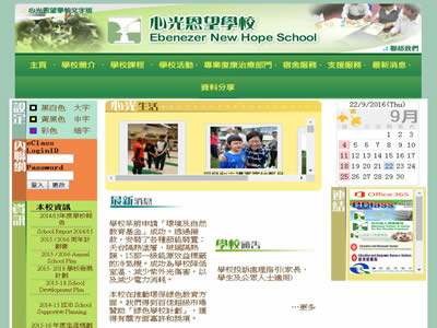 心光恩望学校